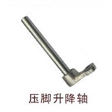 Presser Foot Lifter Shaft for Typical GC0302